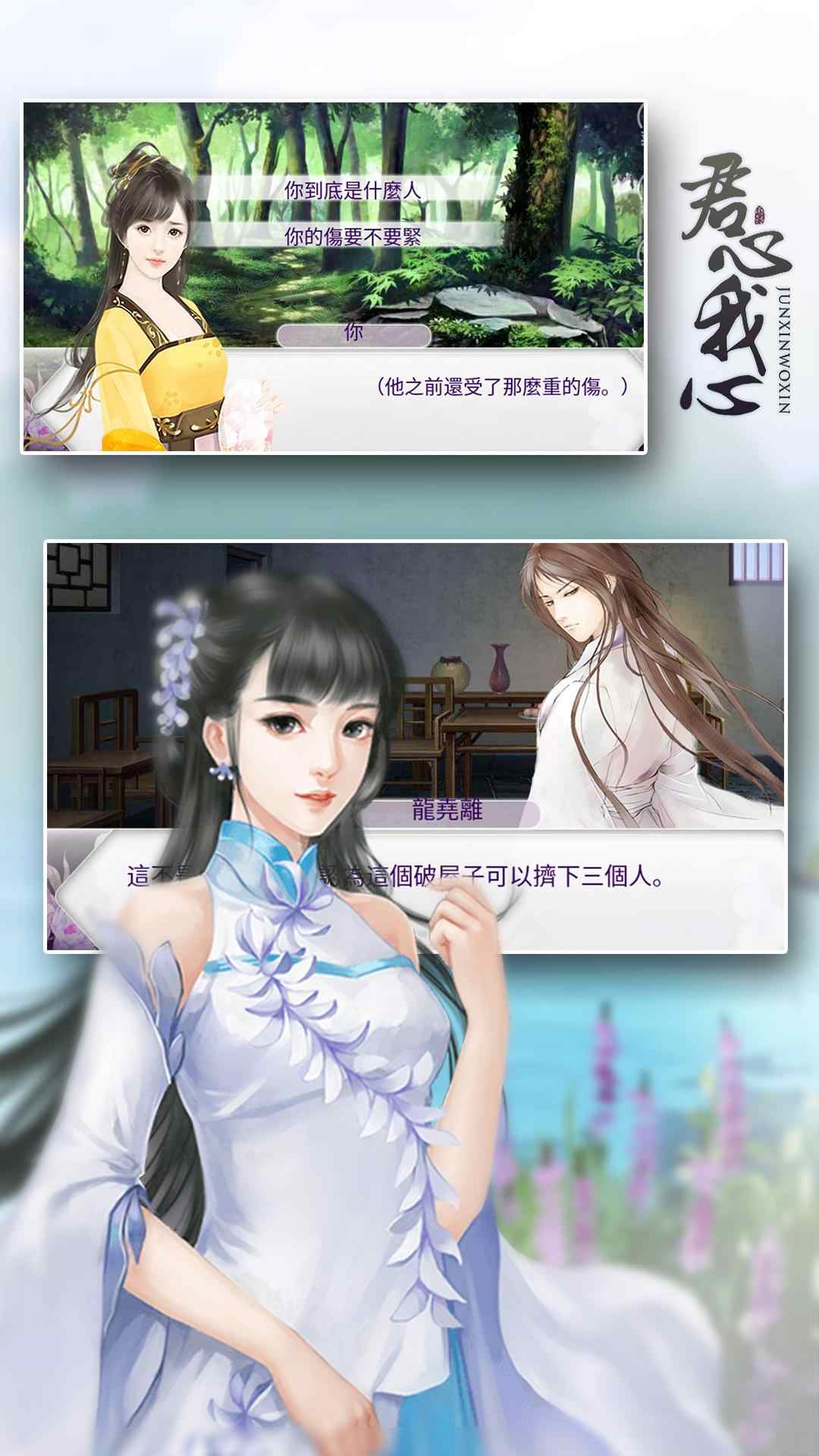 君心我心1