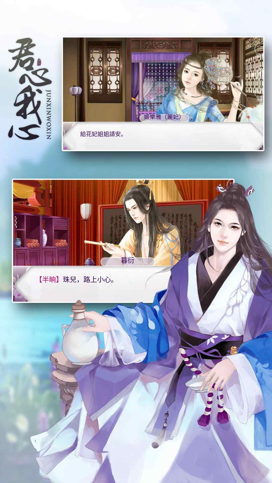 君心我心3