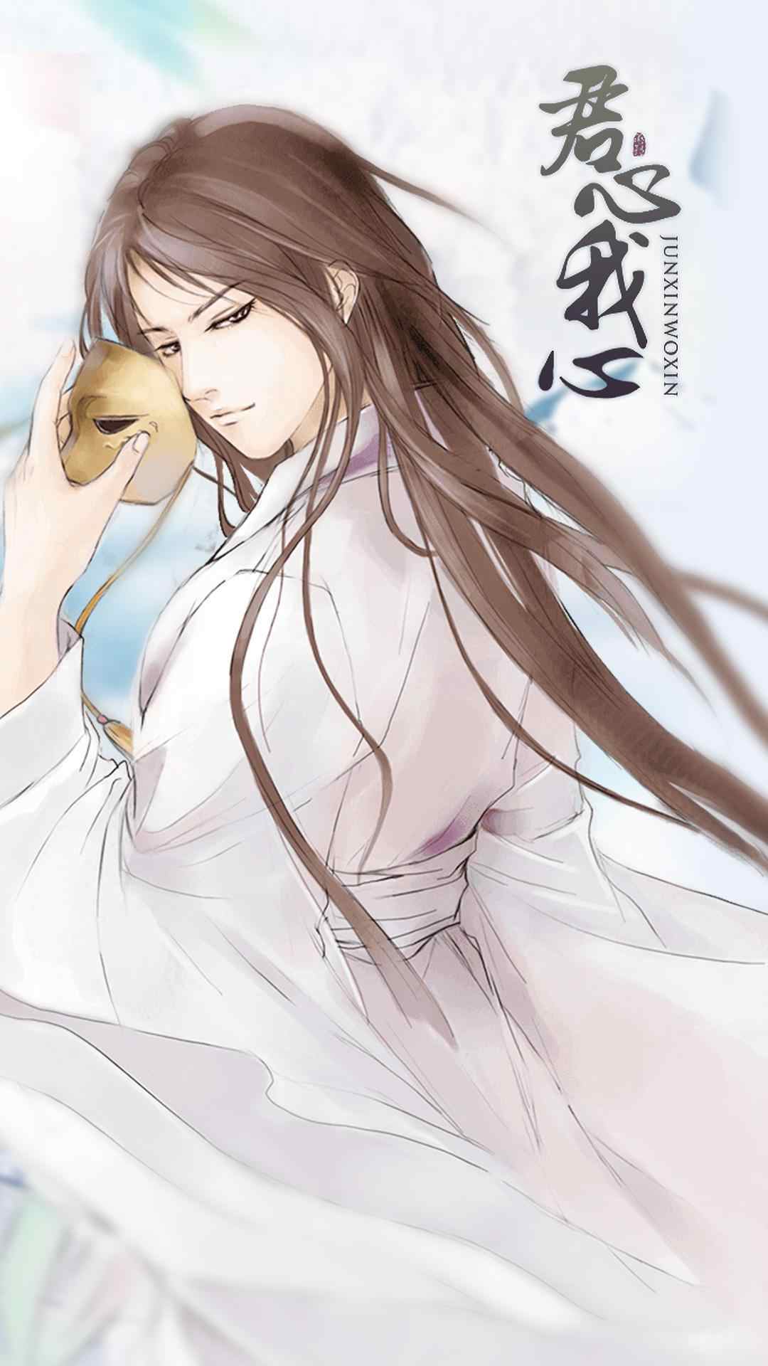 君心我心4