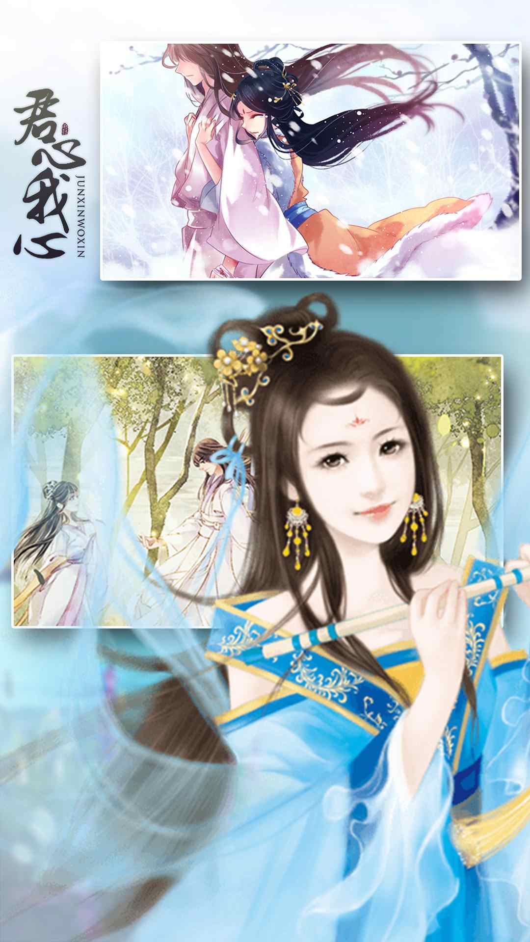 君心我心5