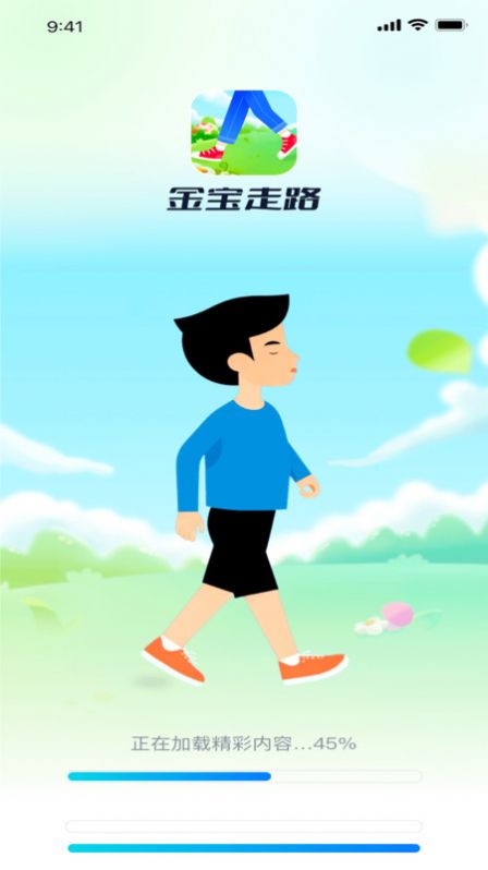 金宝走路3