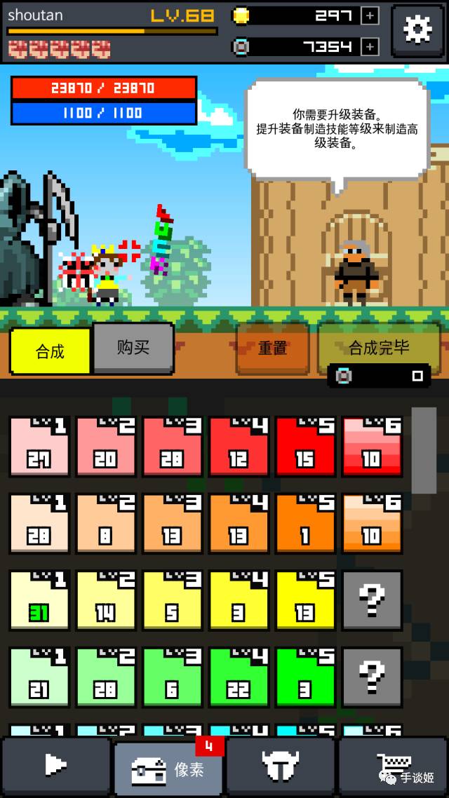 画！骑士3