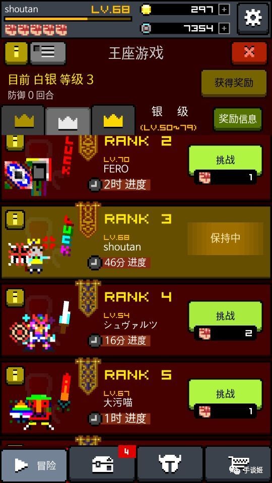 画！骑士4