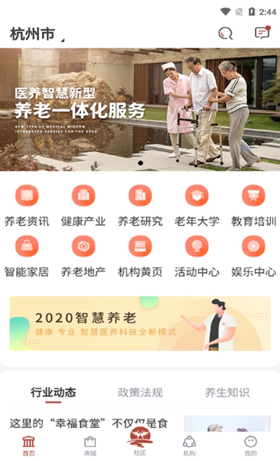 东方鹤（养老服务）3
