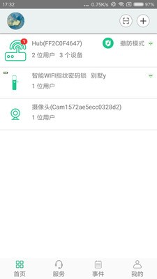 智慧家联1