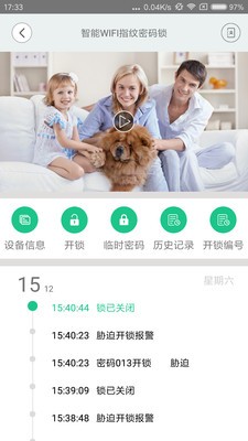 智慧家联4