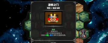 地牢战争3第十四关怎么打