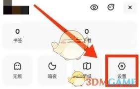 夸克小说缓存方法