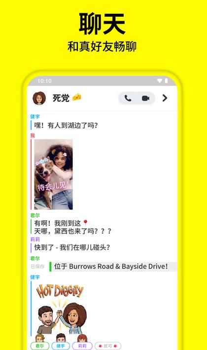 阅后即焚安卓版2