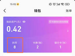 抖币如何赠送给好友