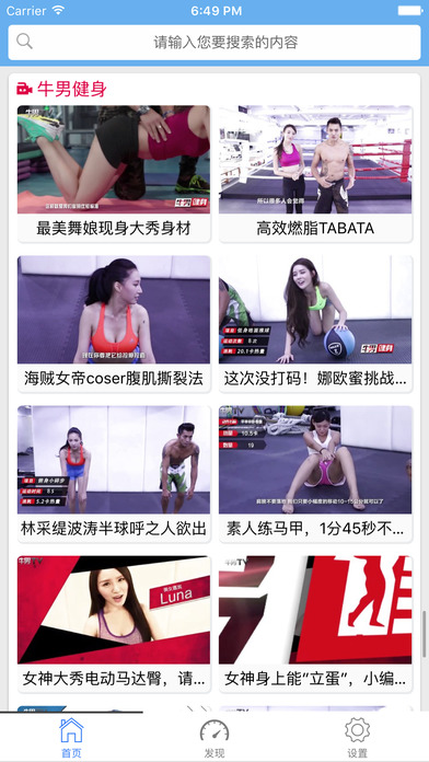 囚徒健身APP