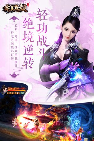 完美红颜2