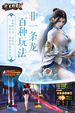完美红颜3
