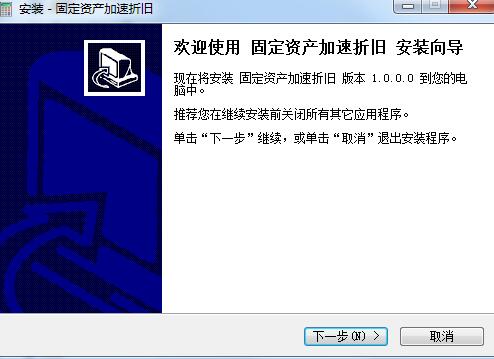 固定资产折旧计算