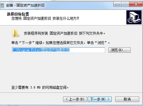 固定资产折旧计算