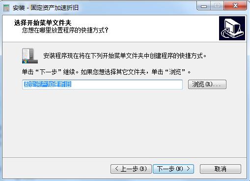 固定资产折旧计算