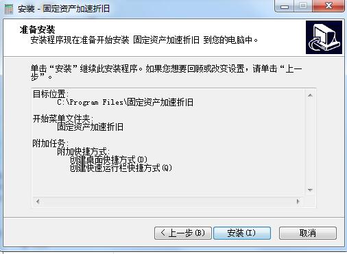 固定资产折旧计算