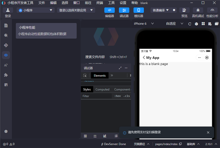 蚂蚁开发者工具2