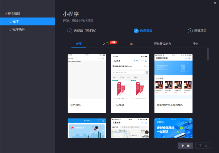 蚂蚁开发者工具