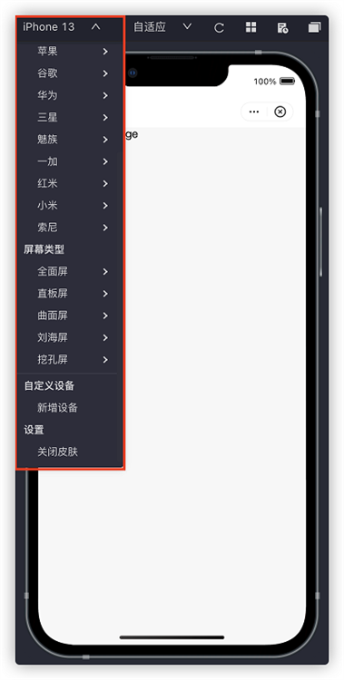 蚂蚁开发者工具