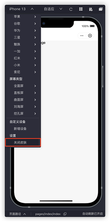 蚂蚁开发者工具