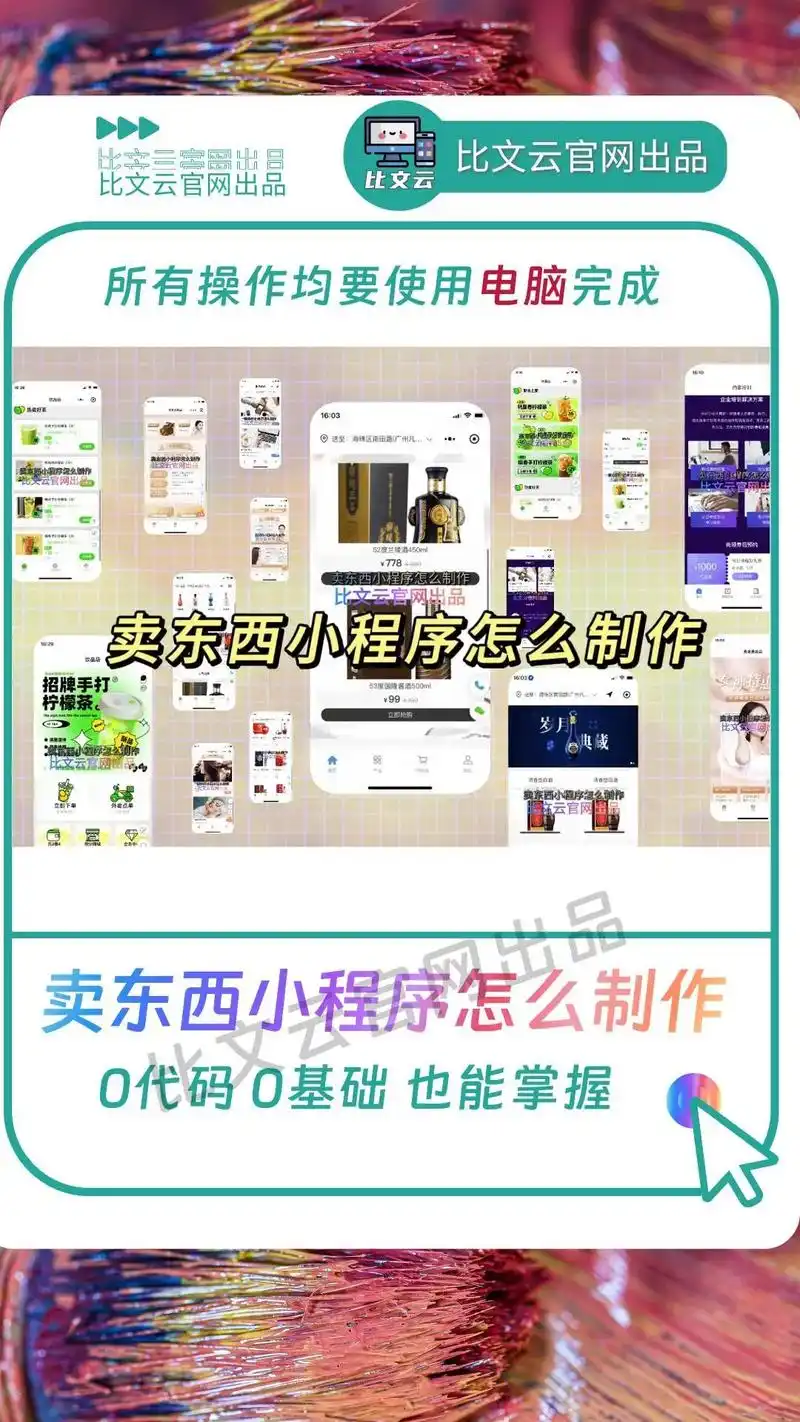 转转卖东西小程序怎么用