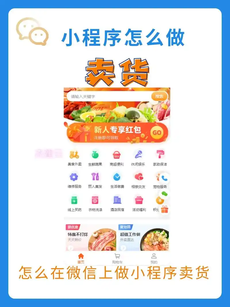 转转卖东西小程序怎么用