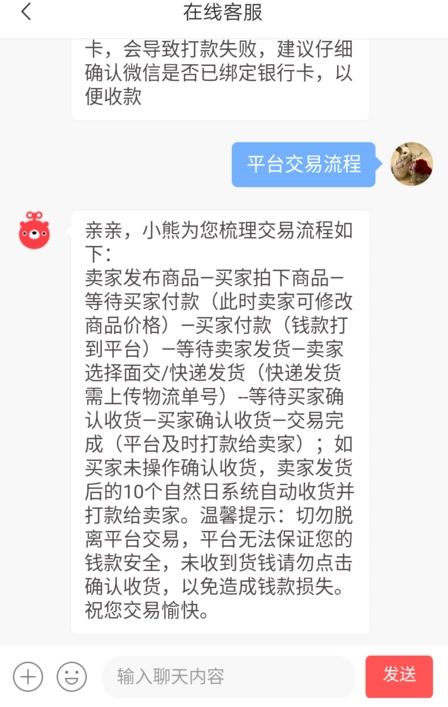 转转卖东西小程序怎么用