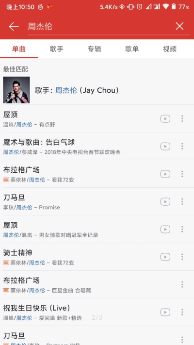 Easy163(网易云灰色歌曲解锁)2