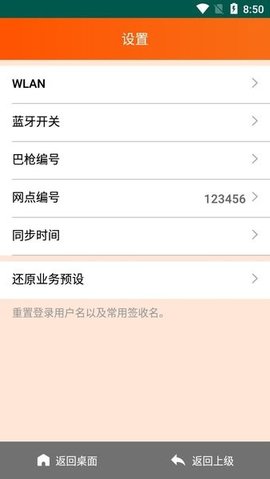 申行者巴枪版ap2