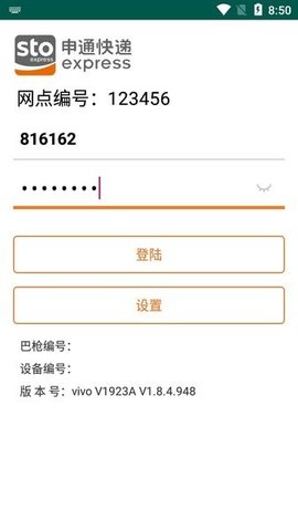 申行者巴枪版ap3