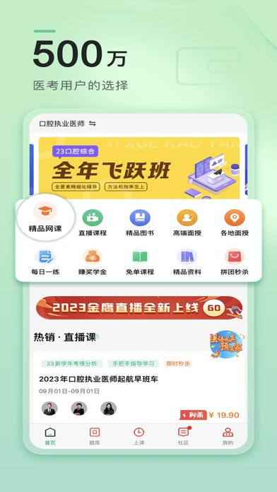 金英杰医学苹果版