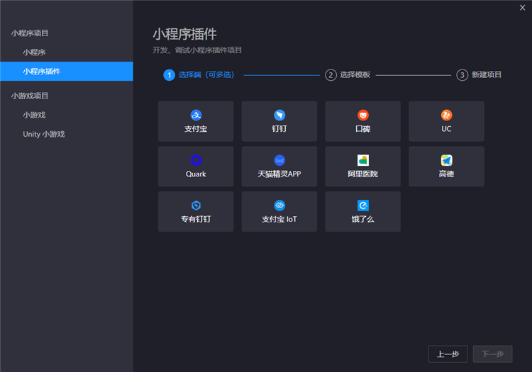 支付宝小程序开发者工具2