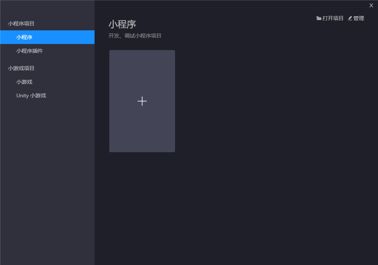 支付宝小程序开发者工具