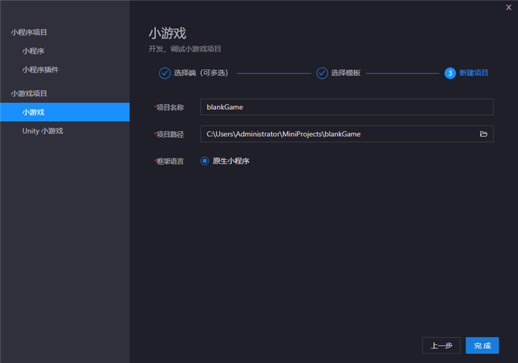 支付宝小程序开发者工具