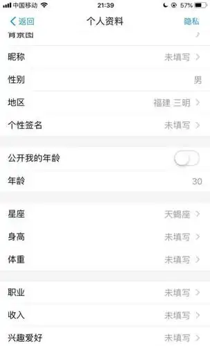 小宇宙如何修改个人资料