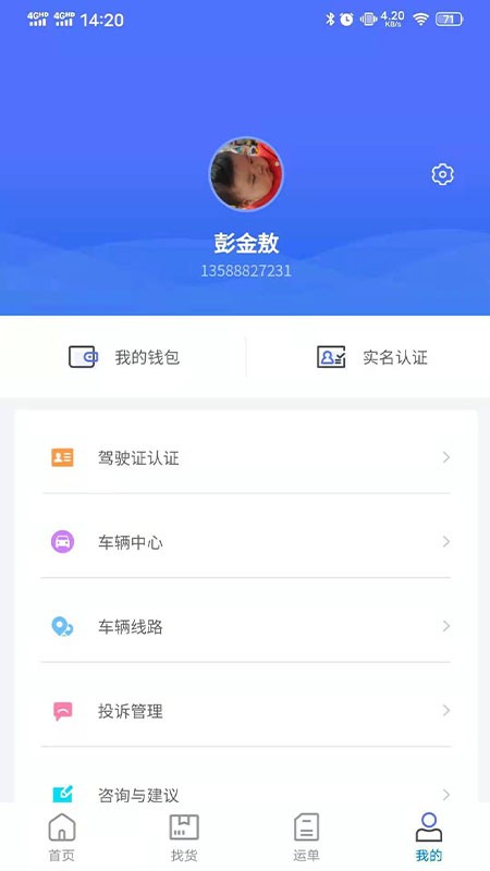 昌道司机v1.0.1002最新版1