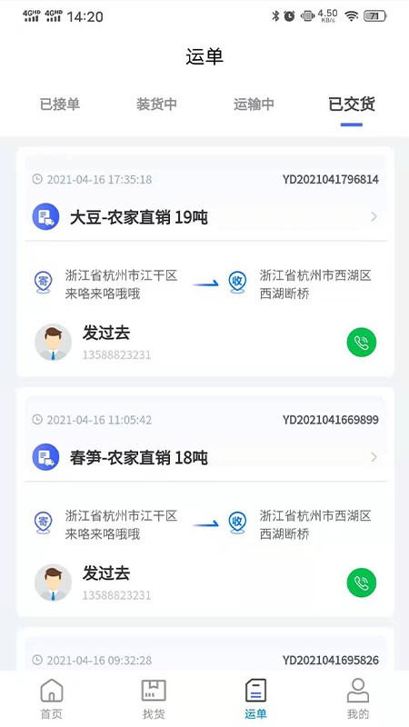 昌道司机v1.0.1002最新版2