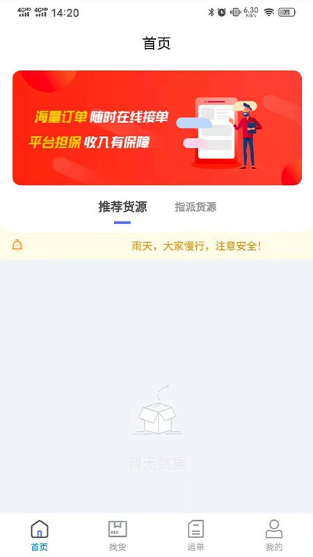 昌道司机v1.0.1002最新版3