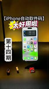 iPhone15怎样利用实时活动查看外卖进度