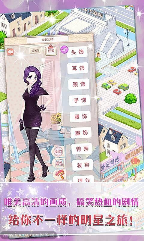 天天换装无限金币版2