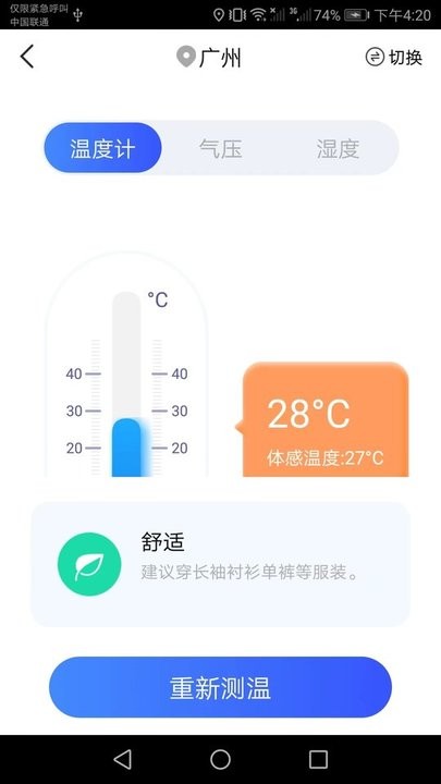 王牌扫描宝1