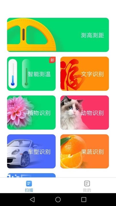 王牌扫描宝3