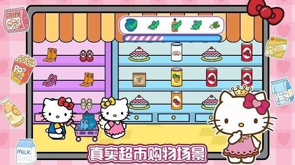 凯蒂猫超市购物中文版1