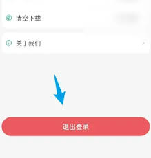 如何注销e英语宝账号