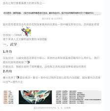华夏千秋武学通用外功怎么搭配
