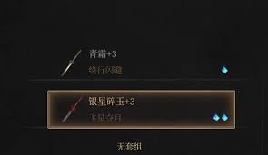 明末渊虚之羽单手剑法术流怎么搭配BD