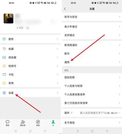 微信朋友圈视频锁了如何解开