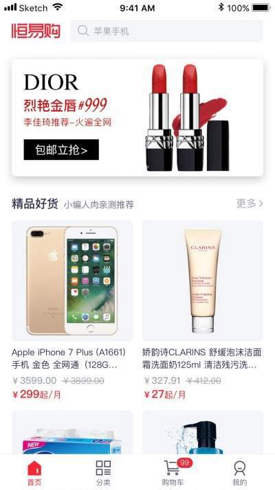 恒易购1