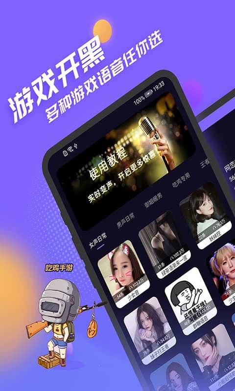 声优模拟器1